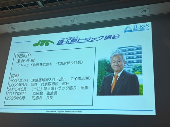 物流業界の持続可能な未来に向けた社長の熱い思いをハッシン!