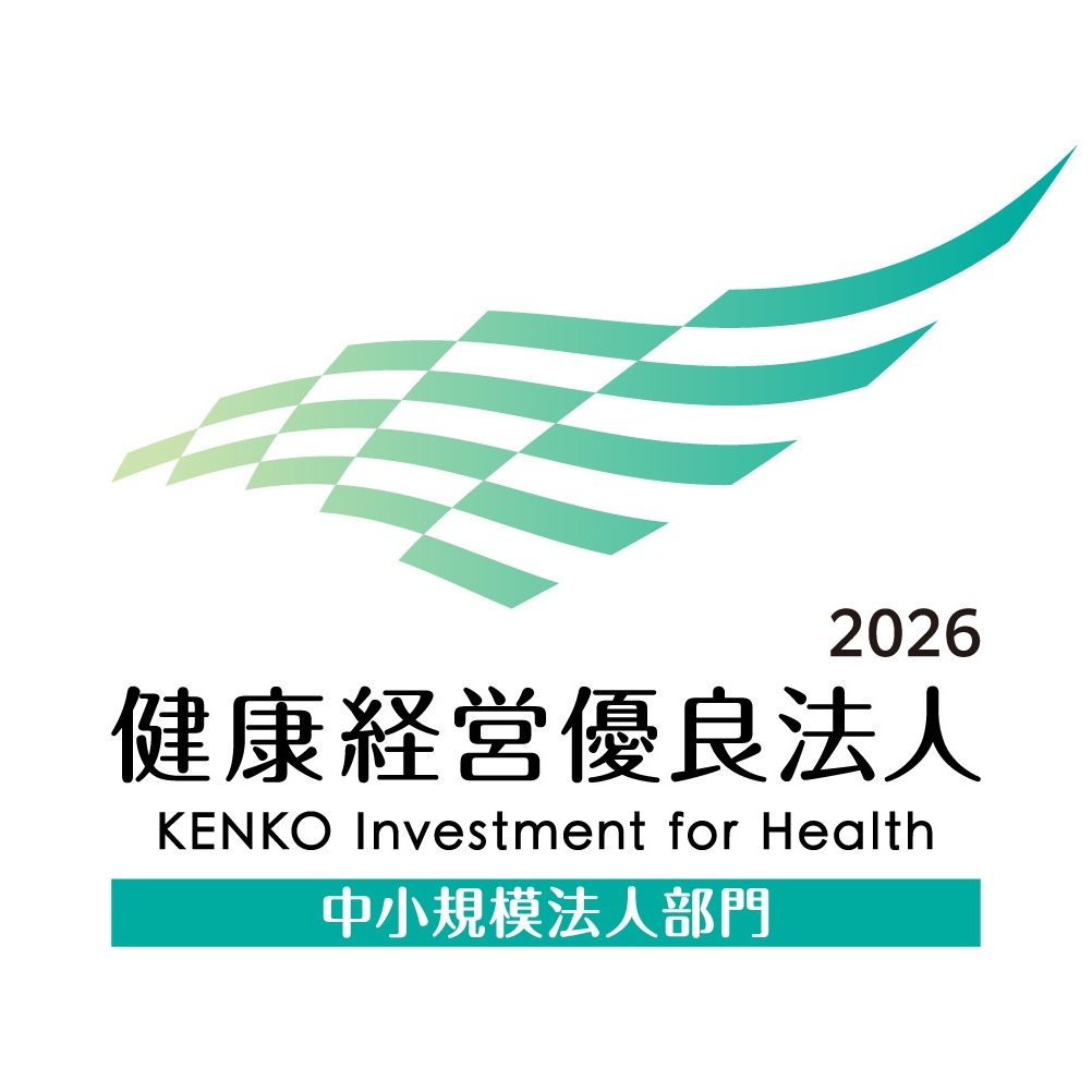 健康経営優良法人2026（中小規模法人部門）
